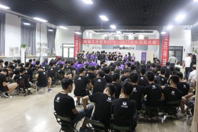 開學典禮
