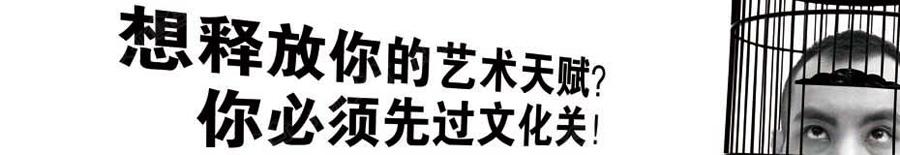 美術(shù)高考生要注意的五個(gè)事項(xiàng)