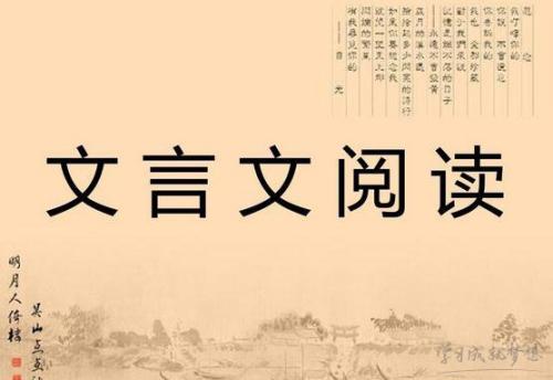 藝術生文化課：學好語文文言文大剖析